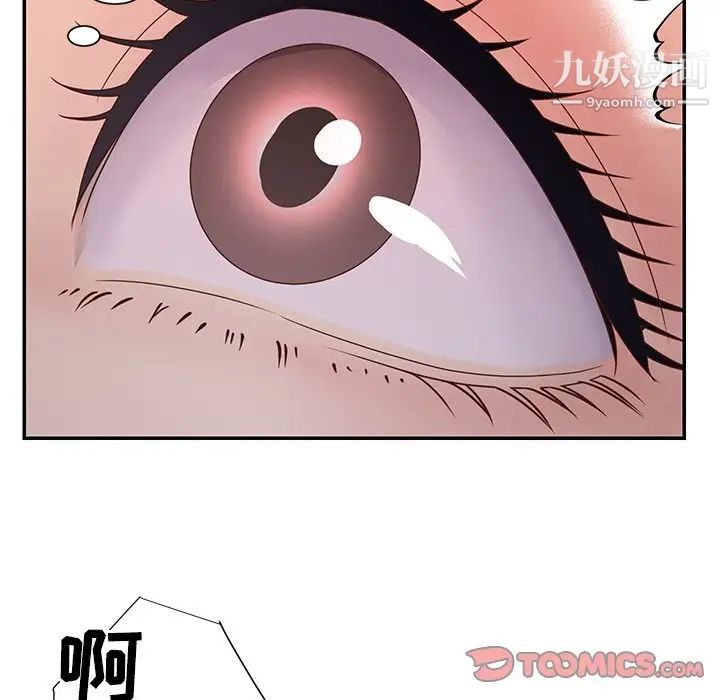 《与两姐妹的同居生活》漫画 第16話