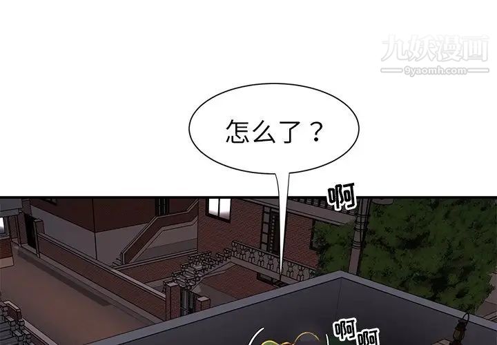 《与两姐妹的同居生活》漫画 第17話