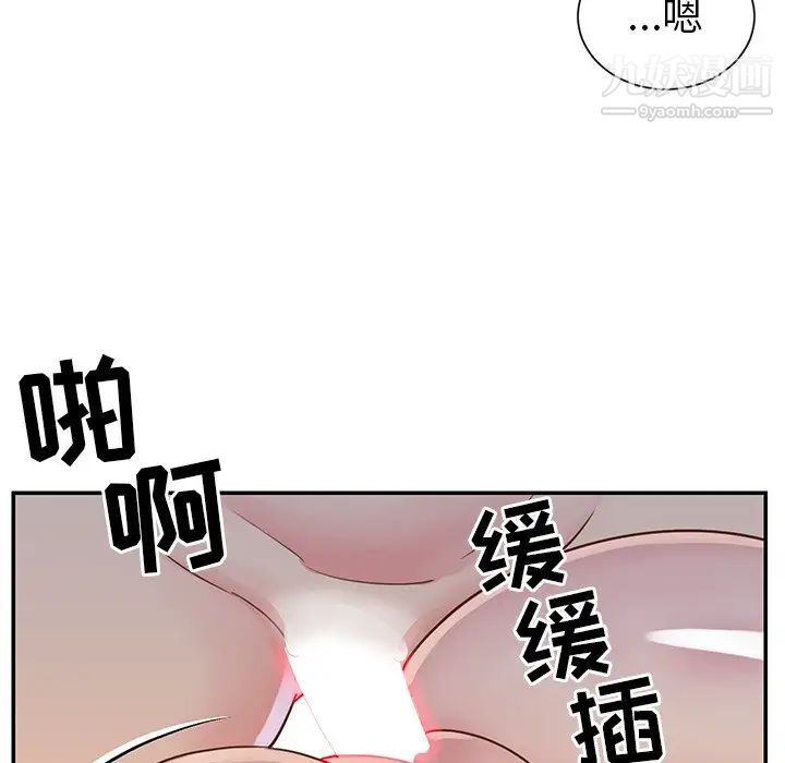 《与两姐妹的同居生活》漫画 第17話