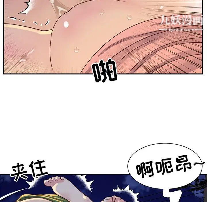 《与两姐妹的同居生活》漫画 第17話