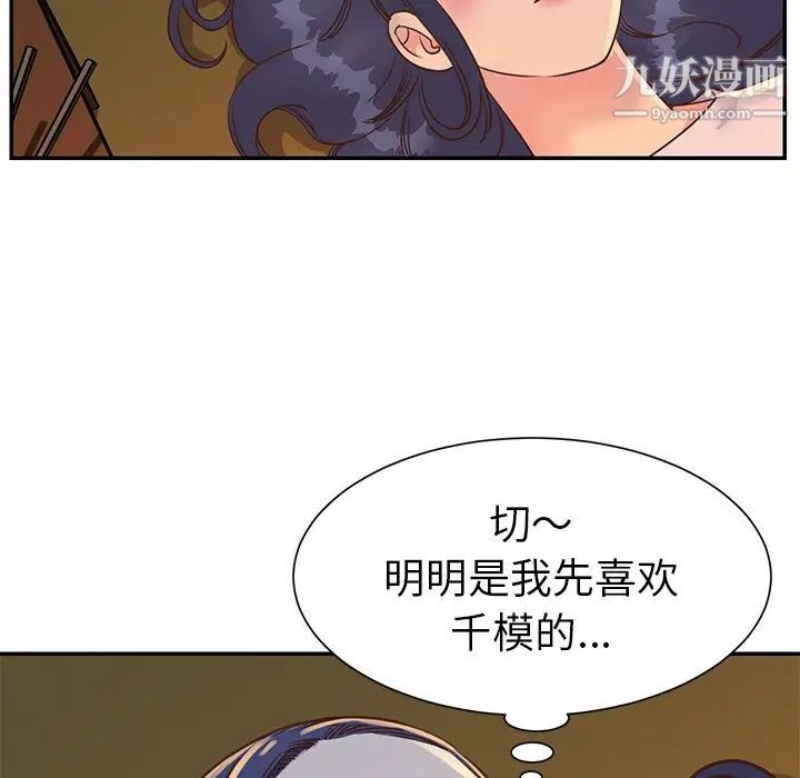 《与两姐妹的同居生活》漫画 第17話