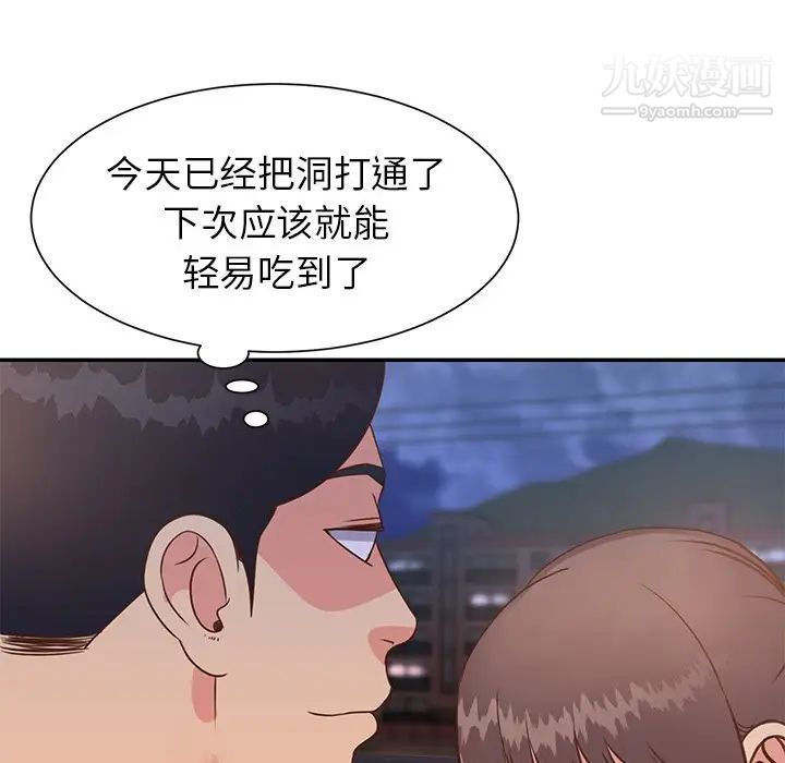 《与两姐妹的同居生活》漫画 第17話