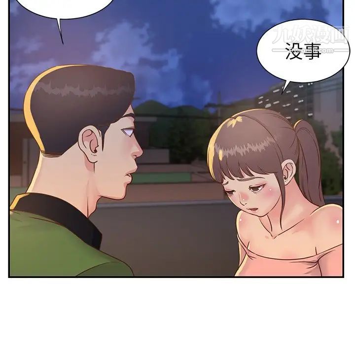 《与两姐妹的同居生活》漫画 第17話