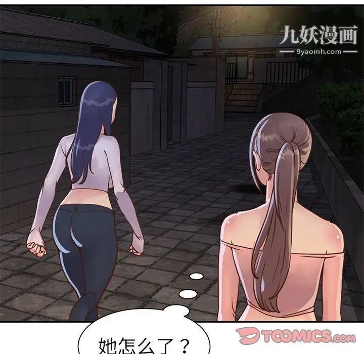 《与两姐妹的同居生活》漫画 第17話