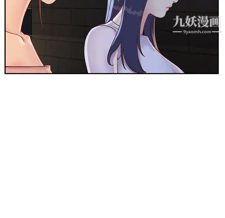 《与两姐妹的同居生活》漫画 第17話