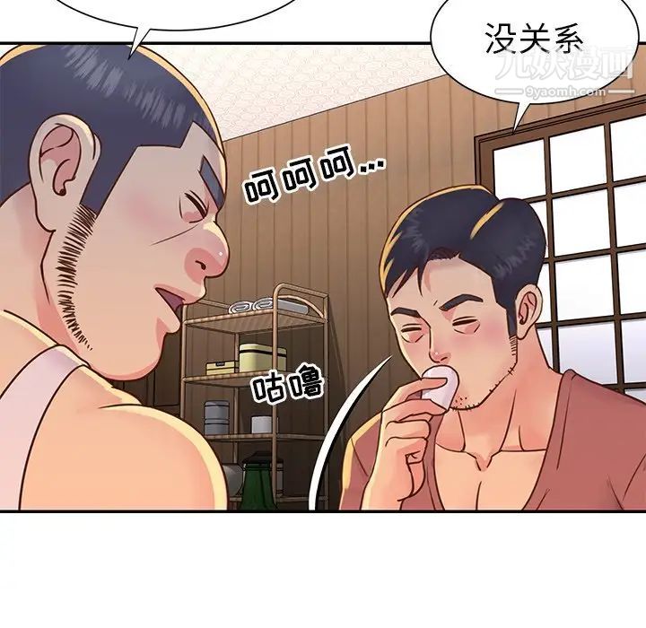 《与两姐妹的同居生活》漫画 第17話