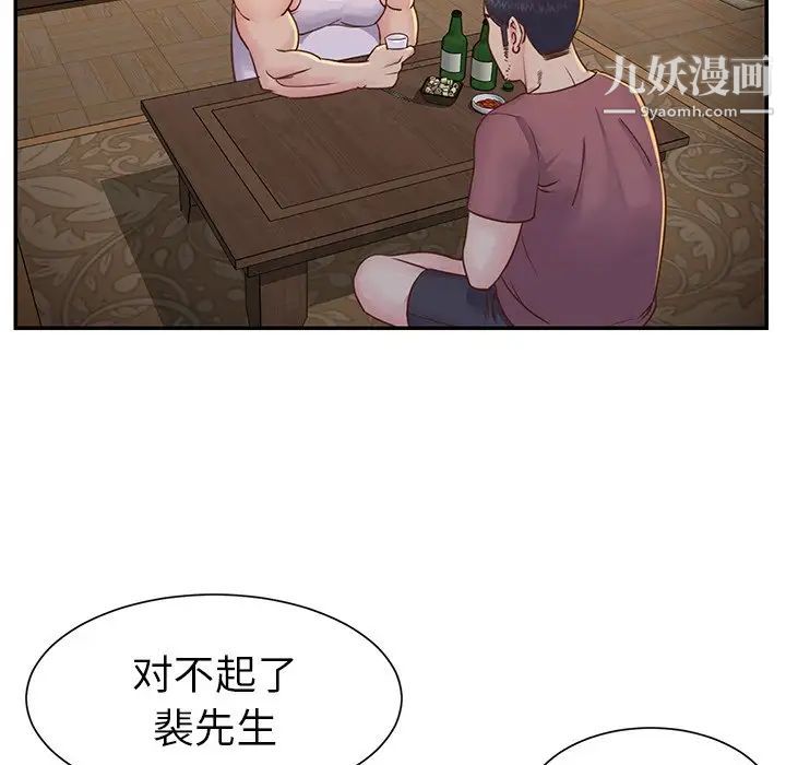 《与两姐妹的同居生活》漫画 第17話