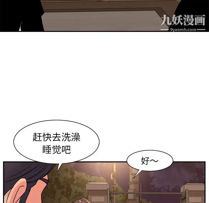 《与两姐妹的同居生活》漫画 第17話