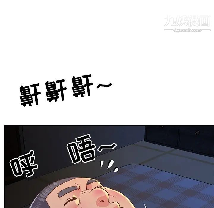 《与两姐妹的同居生活》漫画 第17話