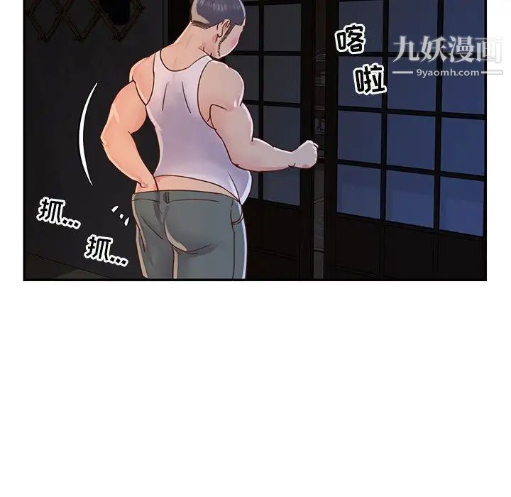 《与两姐妹的同居生活》漫画 第17話