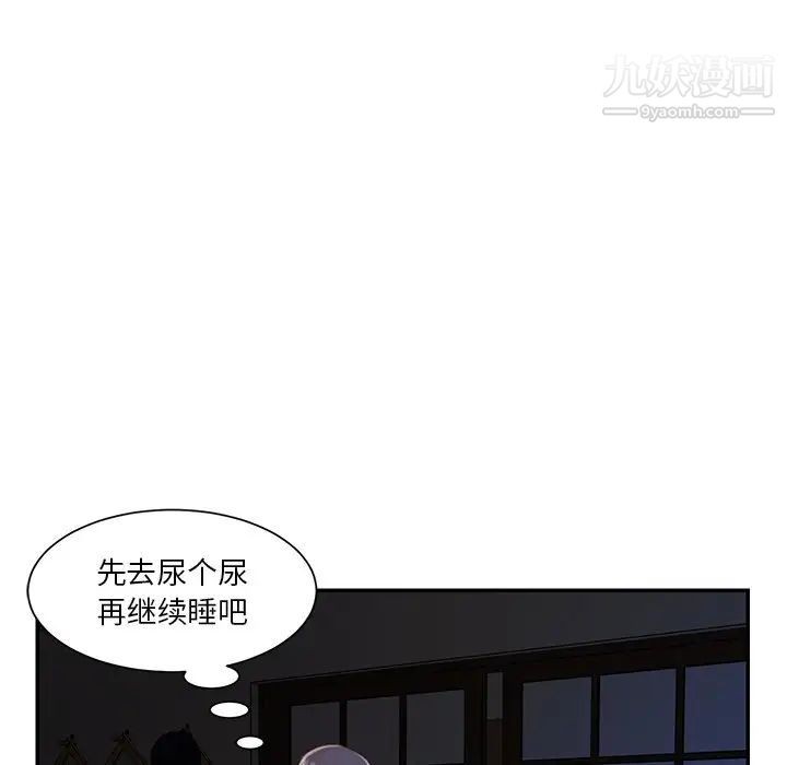 《与两姐妹的同居生活》漫画 第17話