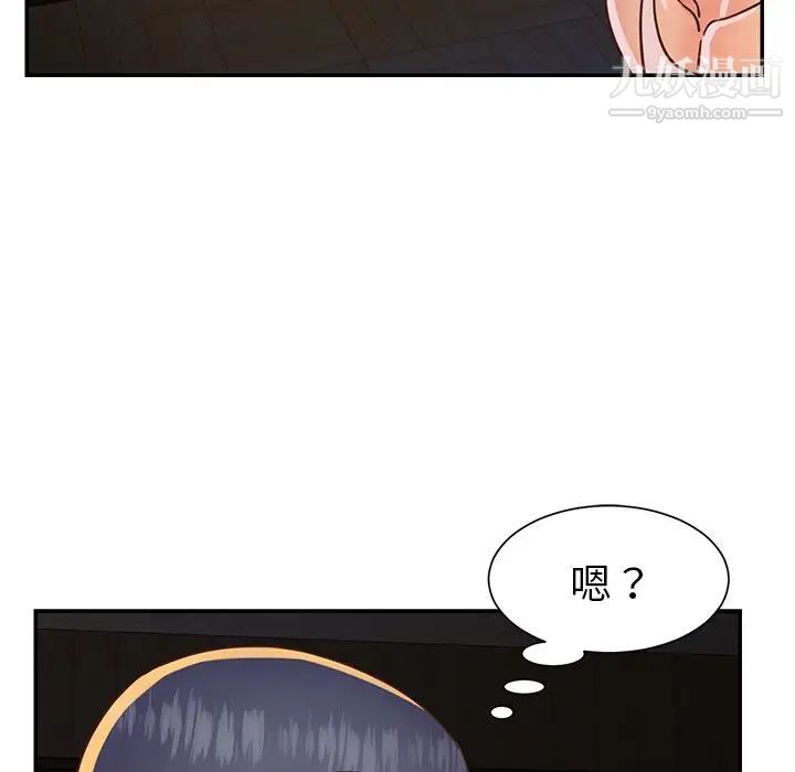 《与两姐妹的同居生活》漫画 第17話