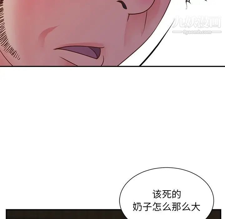 《与两姐妹的同居生活》漫画 第17話