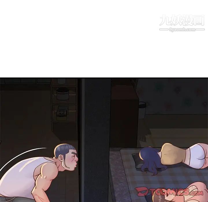 《与两姐妹的同居生活》漫画 第17話