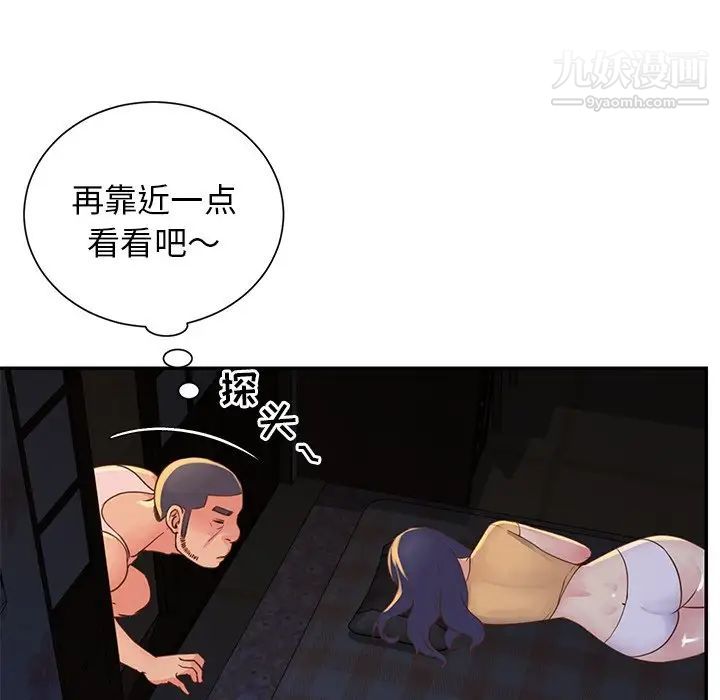 《与两姐妹的同居生活》漫画 第17話