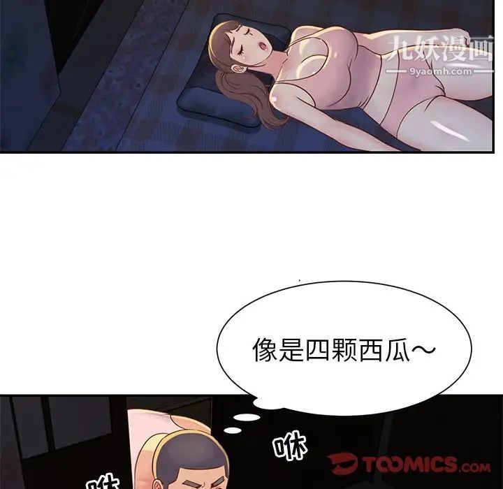 《与两姐妹的同居生活》漫画 第17話