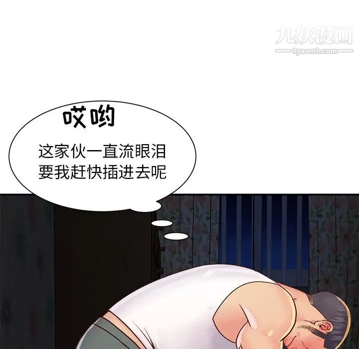 《与两姐妹的同居生活》漫画 第17話