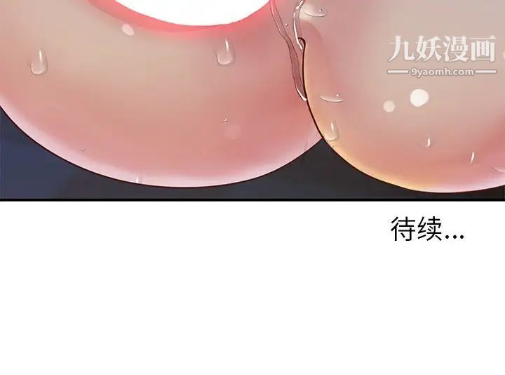 《与两姐妹的同居生活》漫画 第17話