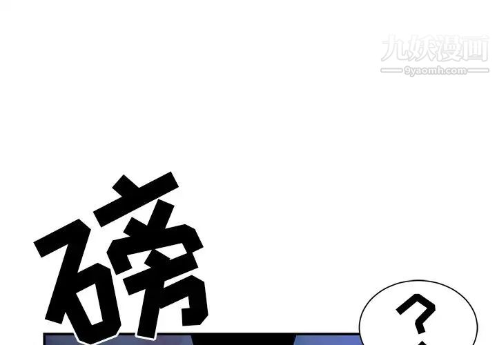 《与两姐妹的同居生活》漫画 第18話