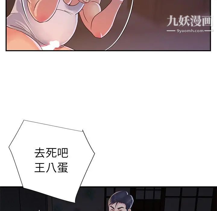 《与两姐妹的同居生活》漫画 第18話