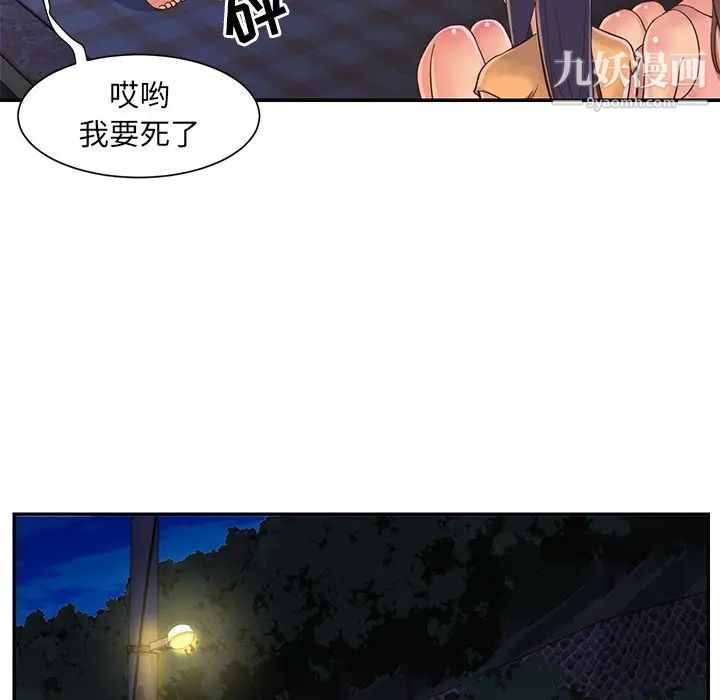 《与两姐妹的同居生活》漫画 第18話