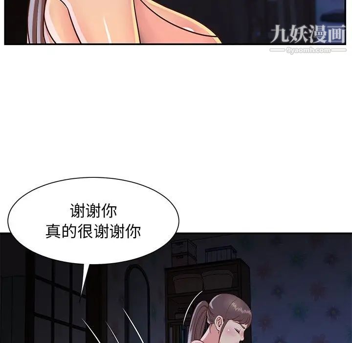 《与两姐妹的同居生活》漫画 第18話