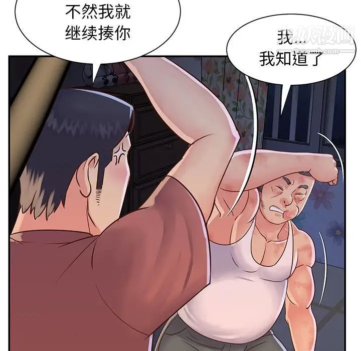 《与两姐妹的同居生活》漫画 第18話