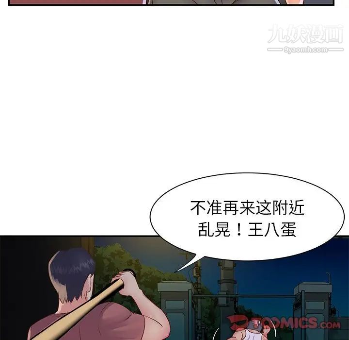 《与两姐妹的同居生活》漫画 第18話