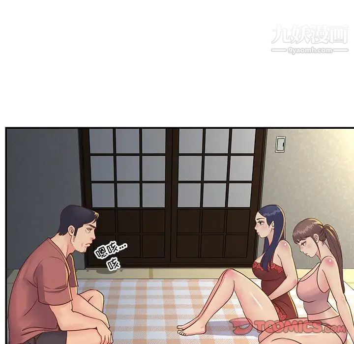《与两姐妹的同居生活》漫画 第18話