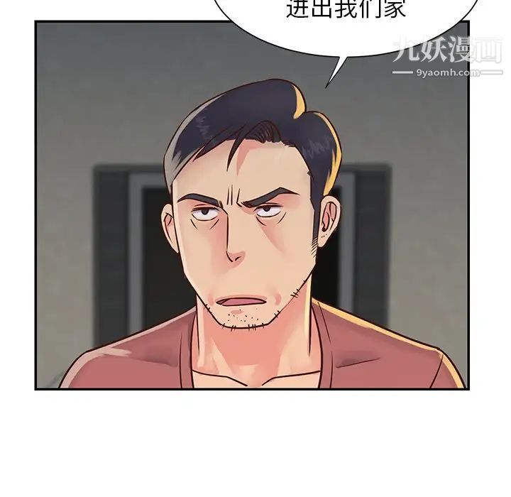 《与两姐妹的同居生活》漫画 第18話