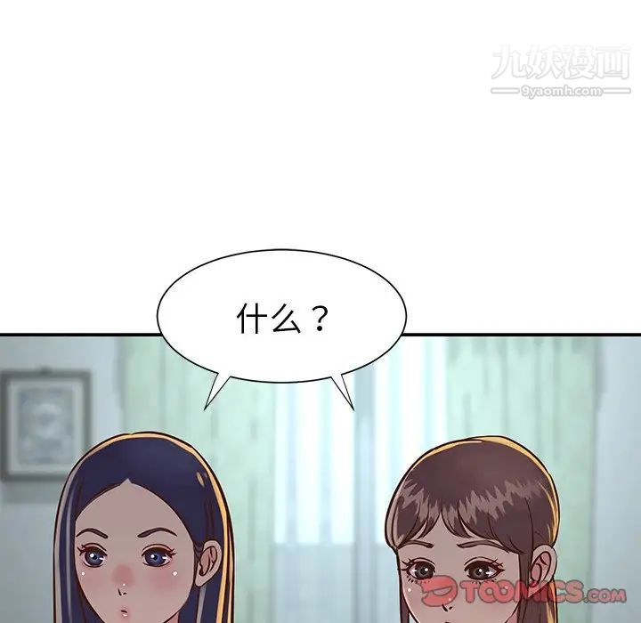 《与两姐妹的同居生活》漫画 第18話