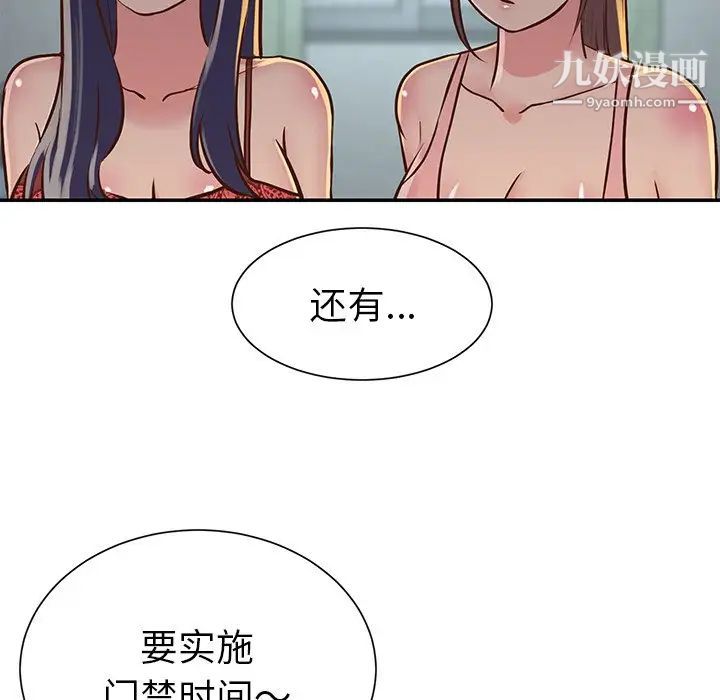 《与两姐妹的同居生活》漫画 第18話