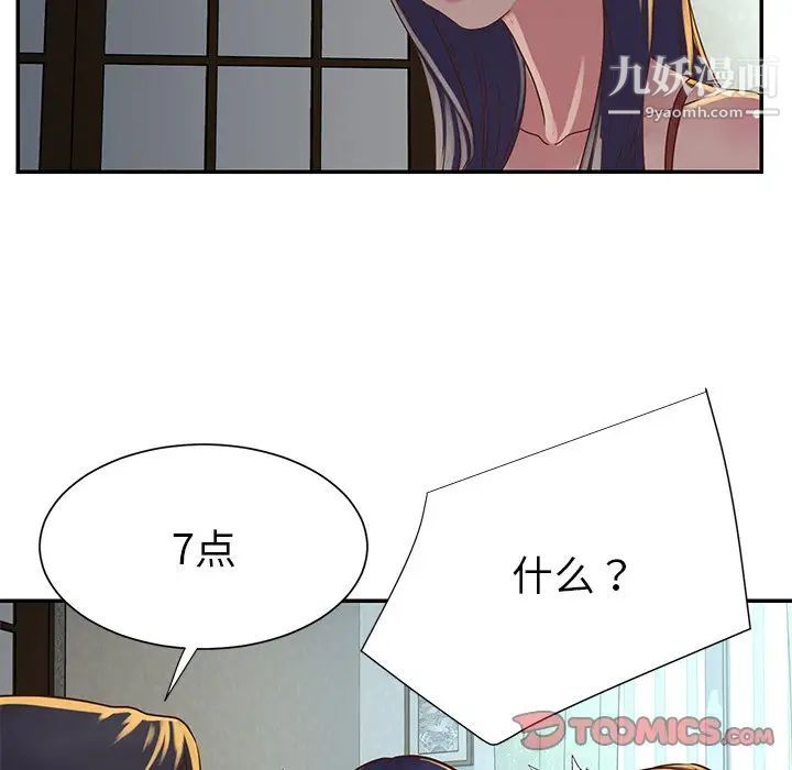 《与两姐妹的同居生活》漫画 第18話