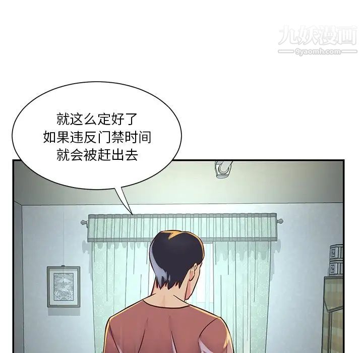 《与两姐妹的同居生活》漫画 第18話
