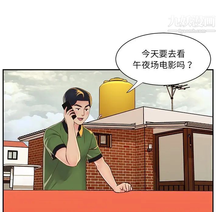 《与两姐妹的同居生活》漫画 第18話