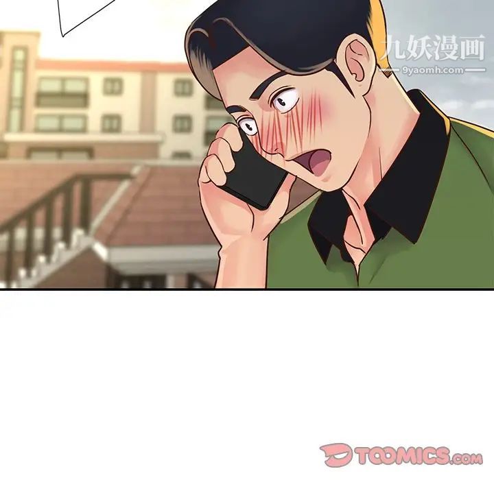 《与两姐妹的同居生活》漫画 第18話