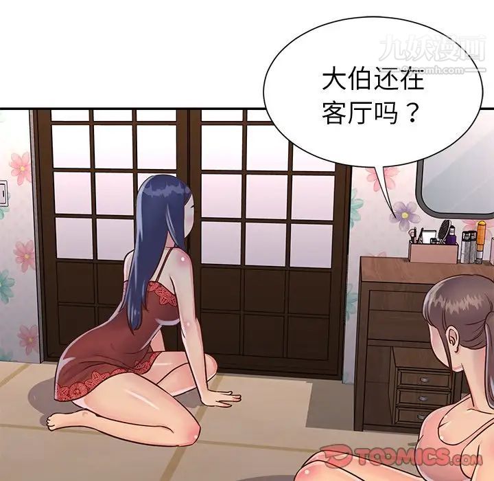 《与两姐妹的同居生活》漫画 第18話