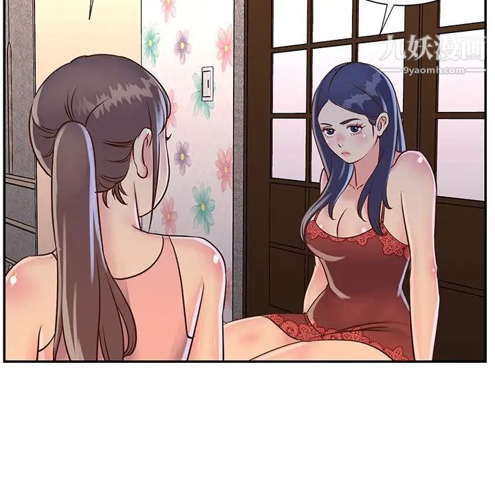 《与两姐妹的同居生活》漫画 第18話