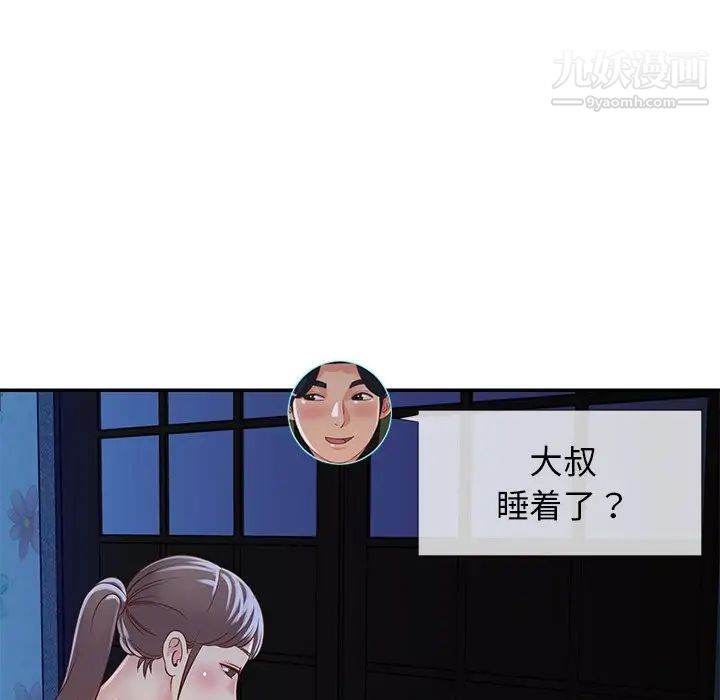 《与两姐妹的同居生活》漫画 第18話