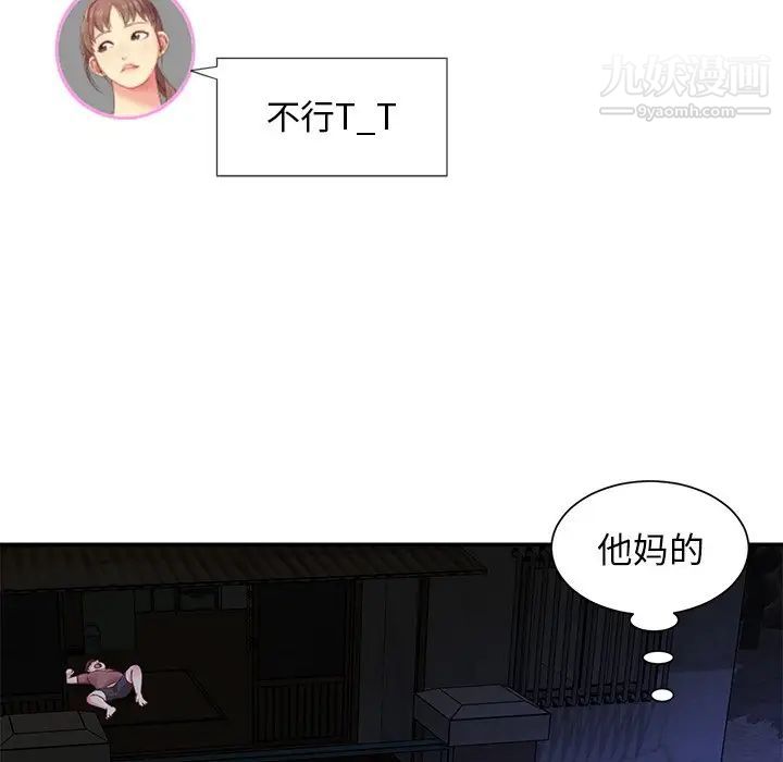 《与两姐妹的同居生活》漫画 第18話