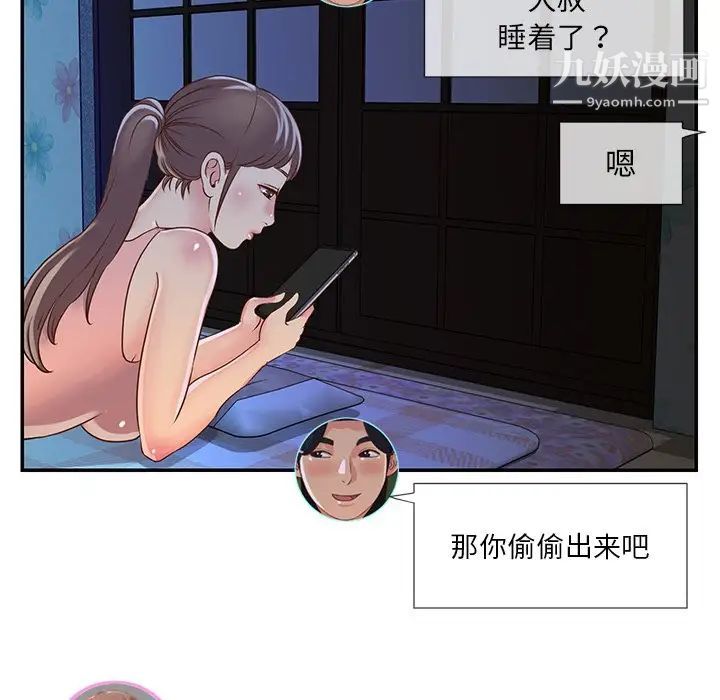《与两姐妹的同居生活》漫画 第18話