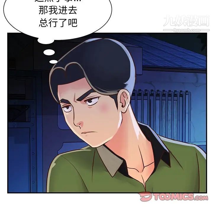 《与两姐妹的同居生活》漫画 第18話