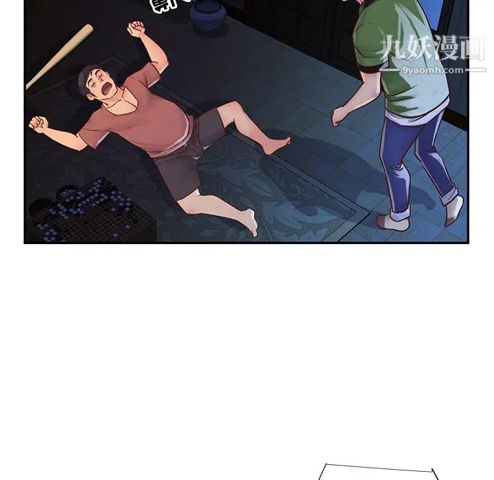 《与两姐妹的同居生活》漫画 第18話