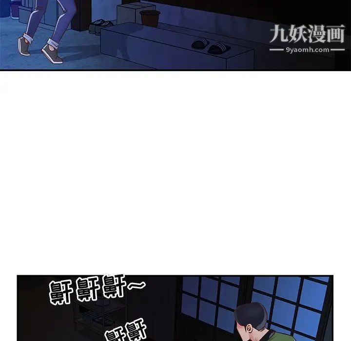 《与两姐妹的同居生活》漫画 第18話