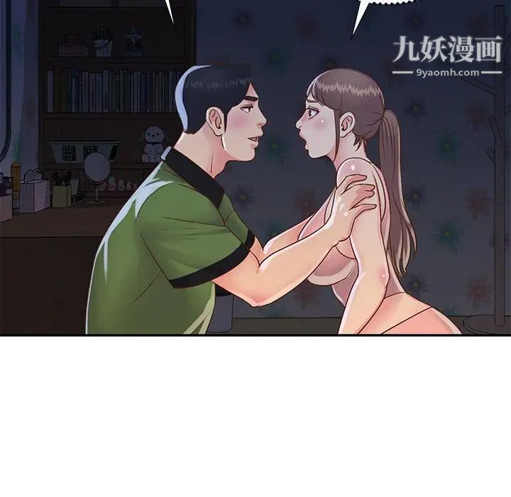 《与两姐妹的同居生活》漫画 第18話