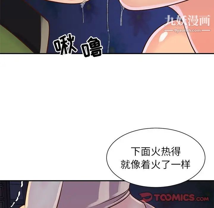 《与两姐妹的同居生活》漫画 第18話