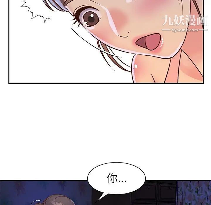 《与两姐妹的同居生活》漫画 第18話