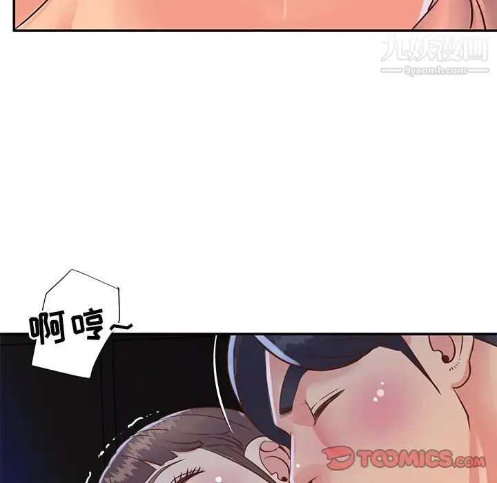 《与两姐妹的同居生活》漫画 第18話