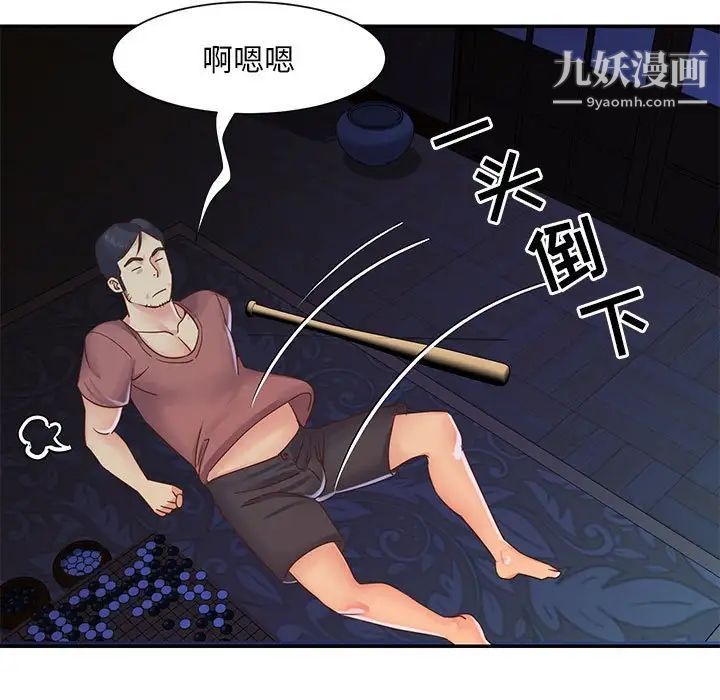 《与两姐妹的同居生活》漫画 第19話