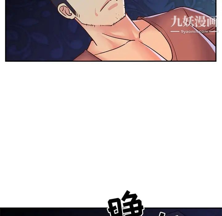 《与两姐妹的同居生活》漫画 第19話